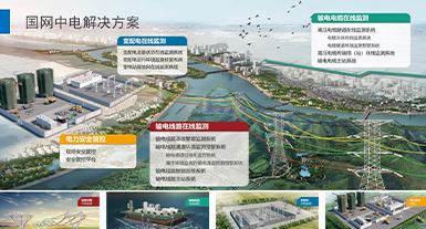 煙台國網中電電氣有限公司