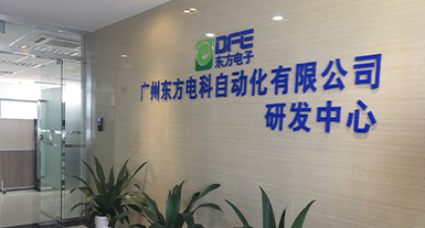 廣州東方電科自動化有限公司